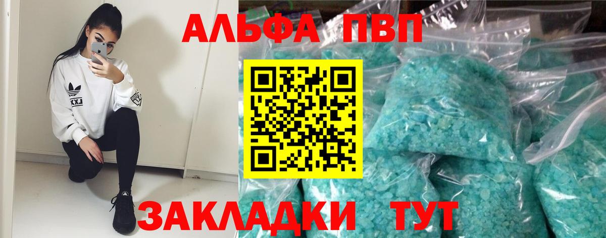 Лысьва  дарнет шоп  Вход с VPN  Alpha-PVP СК  A PVP СК  Альфа ПВП 