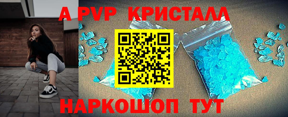Alfa_PVP Соль Лысьва