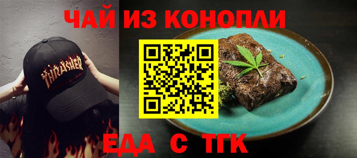 Лысьва  Печенье с ТГК марихуана  Вход с VPN 