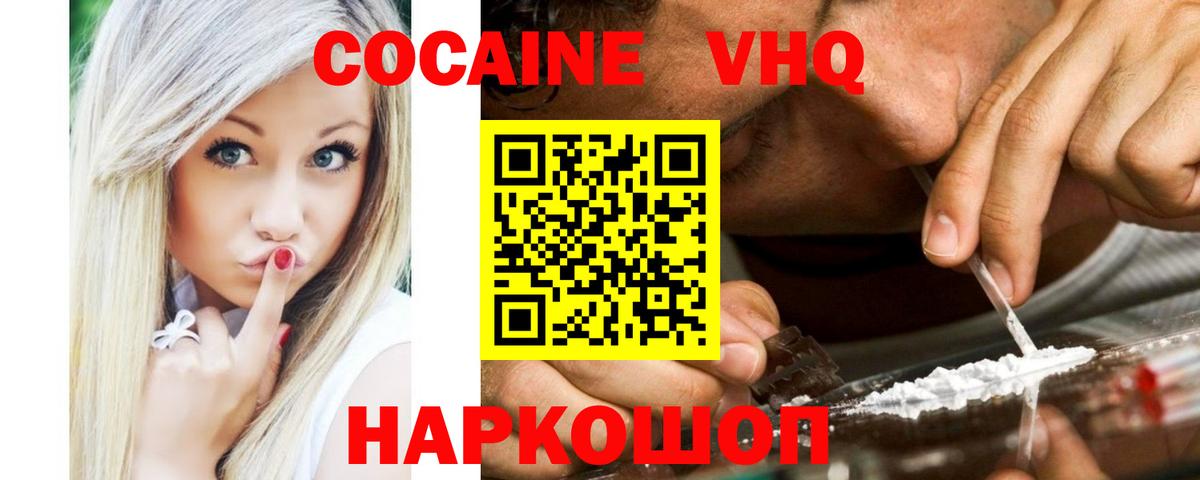 Кокаин 97% Лысьва