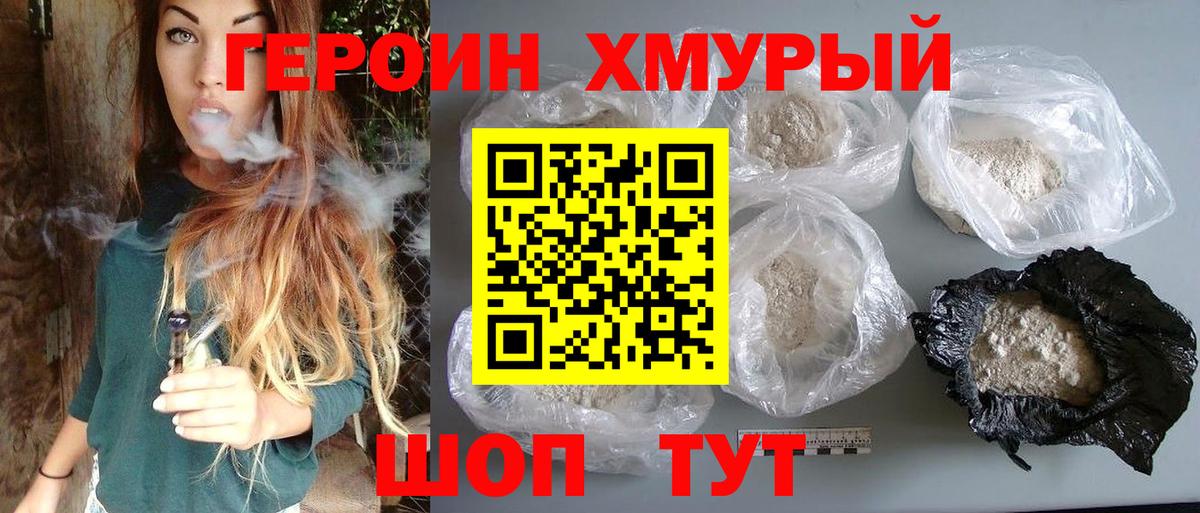 Героин герыч Лысьва