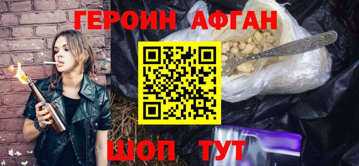 ГЕРОИН  Вход с VPN  Лысьва  Героин герыч 