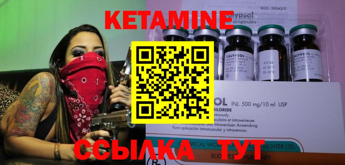 КЕТАМИН VHQ  Вход с VPN  Лысьва 