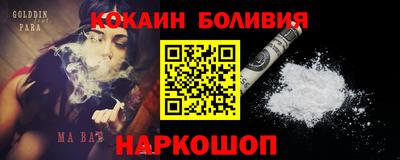 кокаин премиум Усть-Илимск