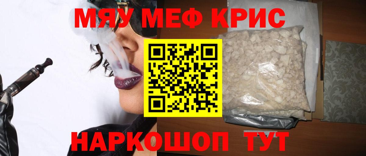 МЯУ-МЯУ мука  Вход с VPN  Лысьва  МЕФ мука 