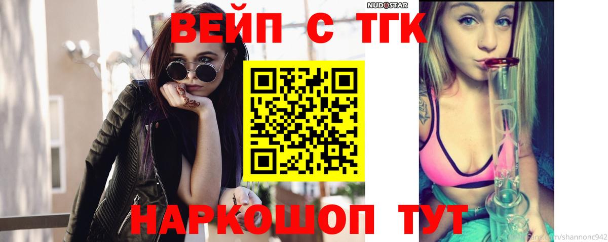 Лысьва  Дистиллят ТГК гашишное масло  Вход с VPN  ТГК жижа 